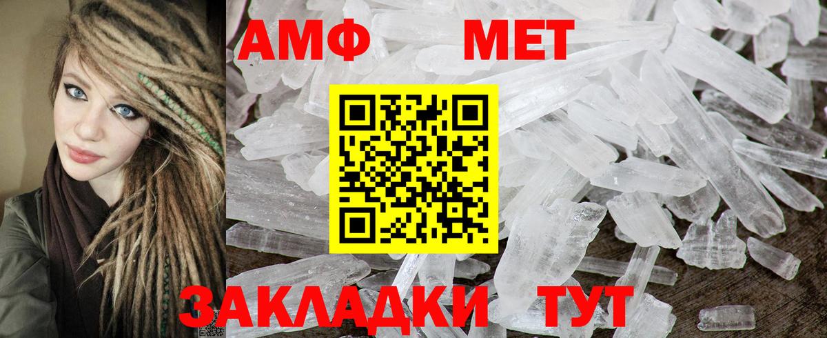 Амфетамин 98% Набережные Челны