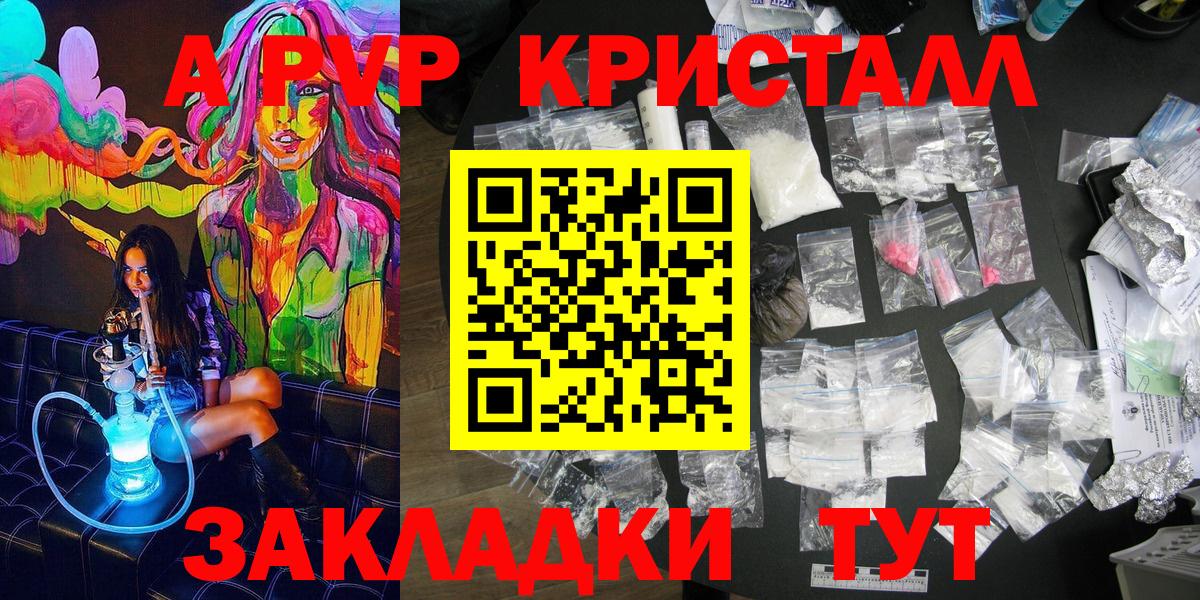A PVP мука  А ПВП  Набережные Челны  Alpha PVP СК КРИС  Вход с VPN 
