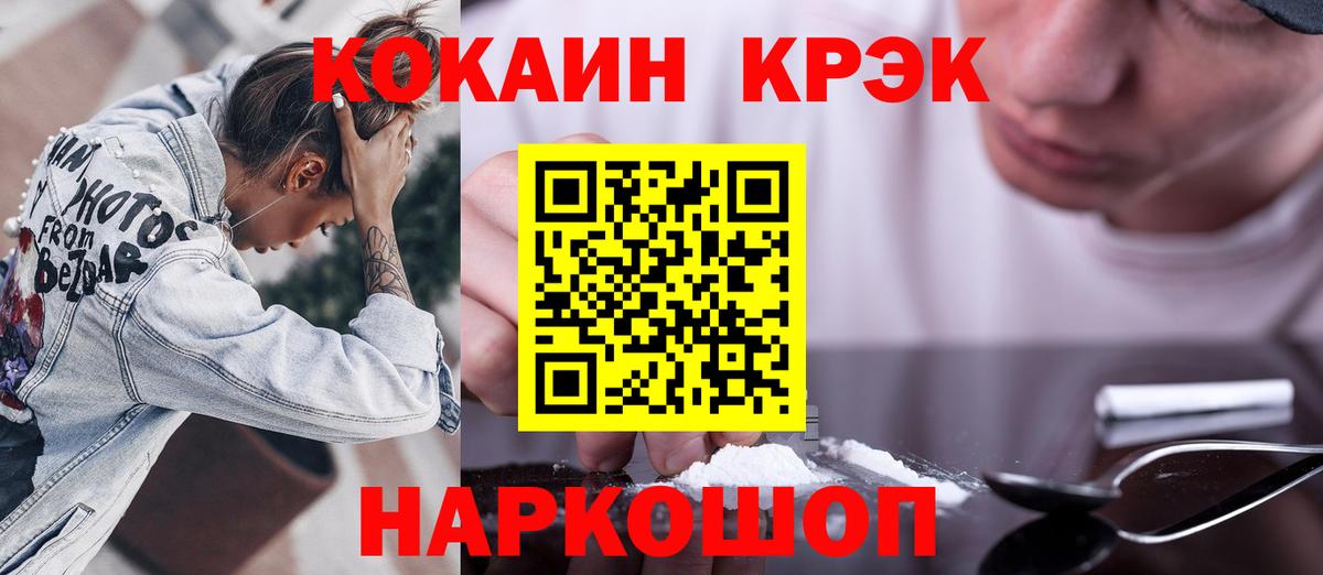 Набережные Челны  Кокаин Колумбийский  КОКАИН  Вход с VPN  Cocaine Боливия 