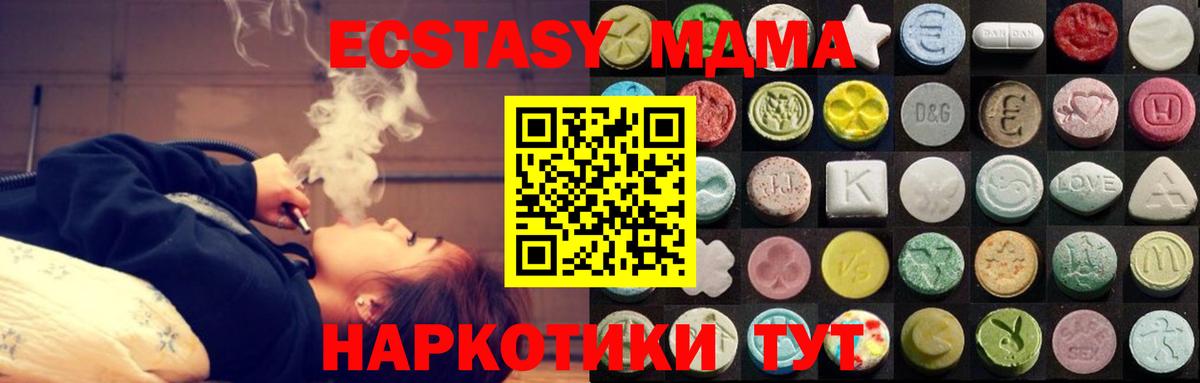 Экстази  Ecstasy Punisher  Вход с VPN  Набережные Челны 