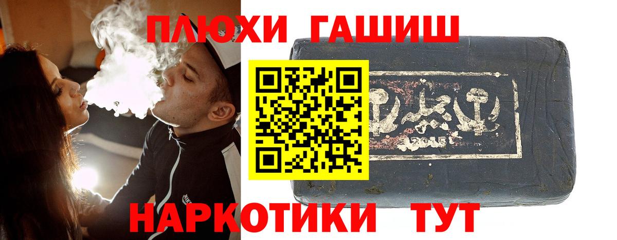 ГАШИШ hashish Набережные Челны