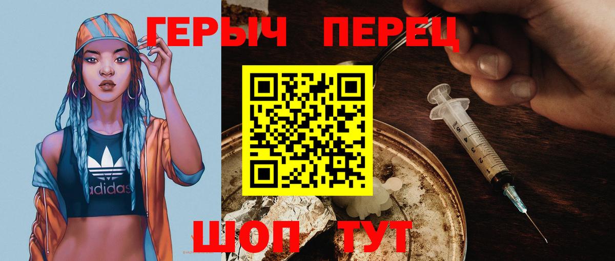 Набережные Челны  Героин  Вход с VPN  ГЕРОИН герыч 