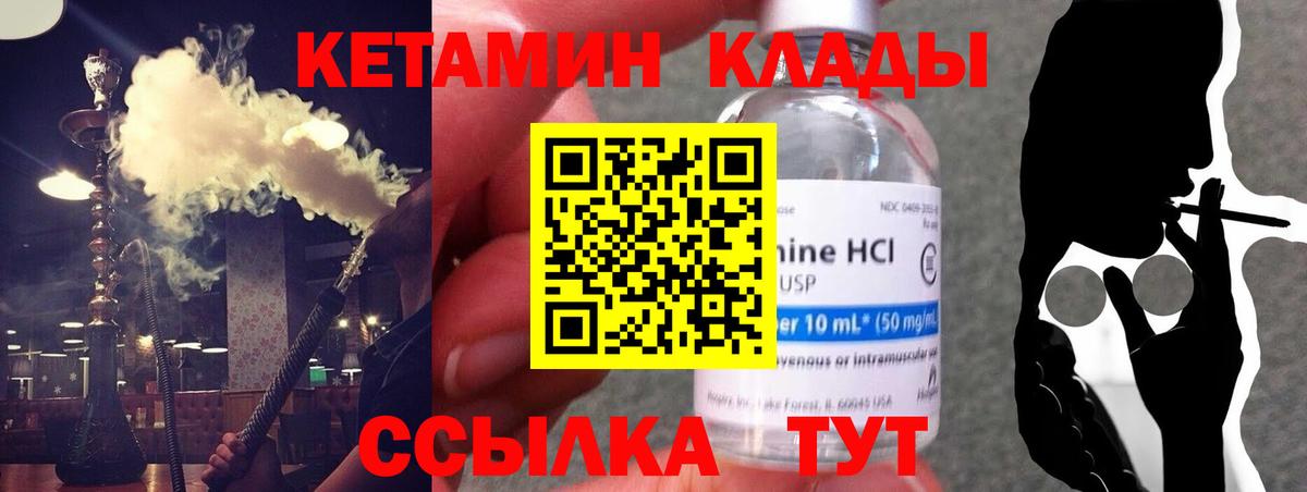КЕТАМИН VHQ Набережные Челны