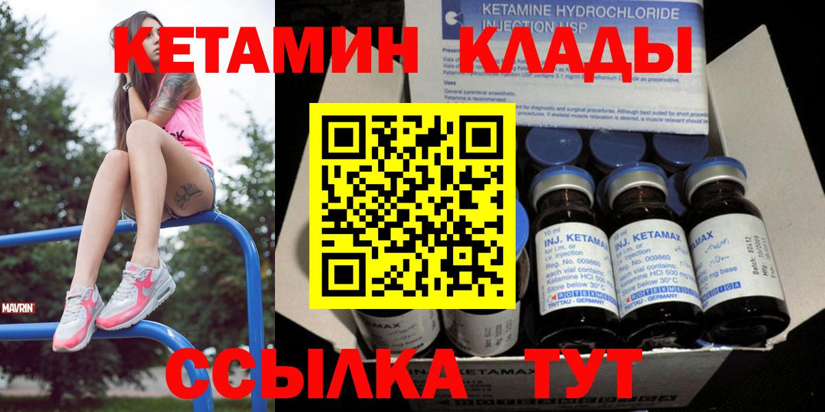 КЕТАМИН ketamine  Вход с VPN  Кетамин ketamine  Набережные Челны 