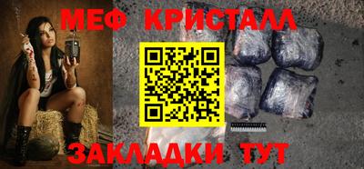 меф Гагарин