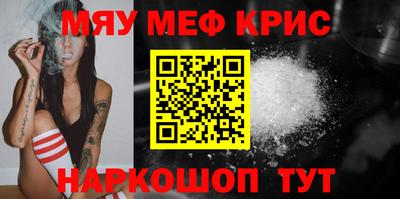 меф Гагарин