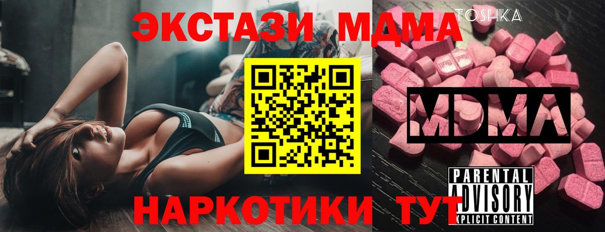 Набережные Челны  МДМА  MDMA VHQ  Вход с VPN  MDMA VHQ 