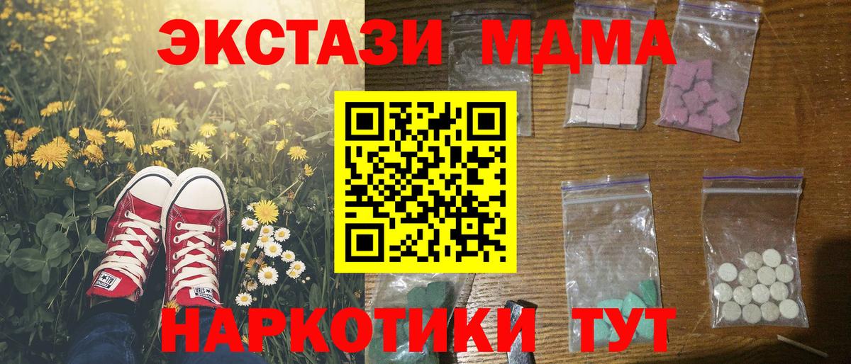 MDMA Molly Набережные Челны