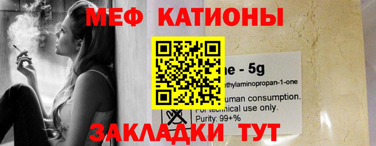 Меф мяу мяу кристаллы Набережные Челны