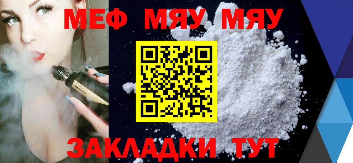 Меф  Мефедрон 4 MMC  Вход с VPN  Меф мука  Набережные Челны 