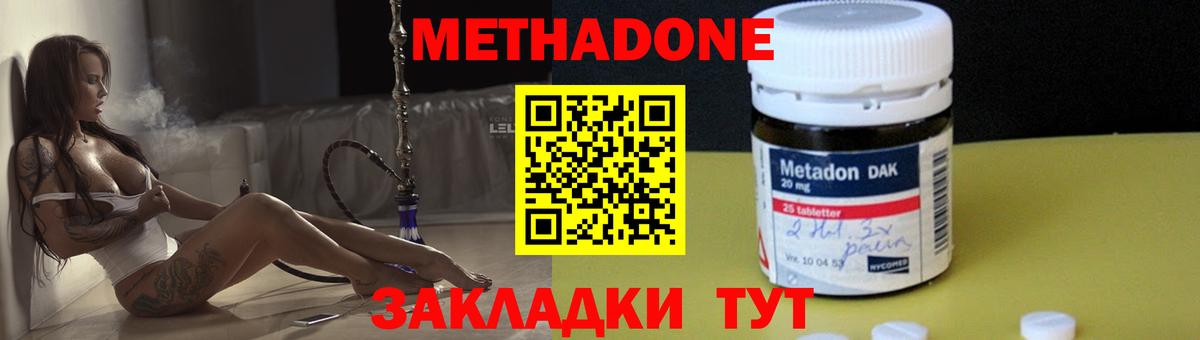 Набережные Челны  Метадон VHQ  Вход с VPN 